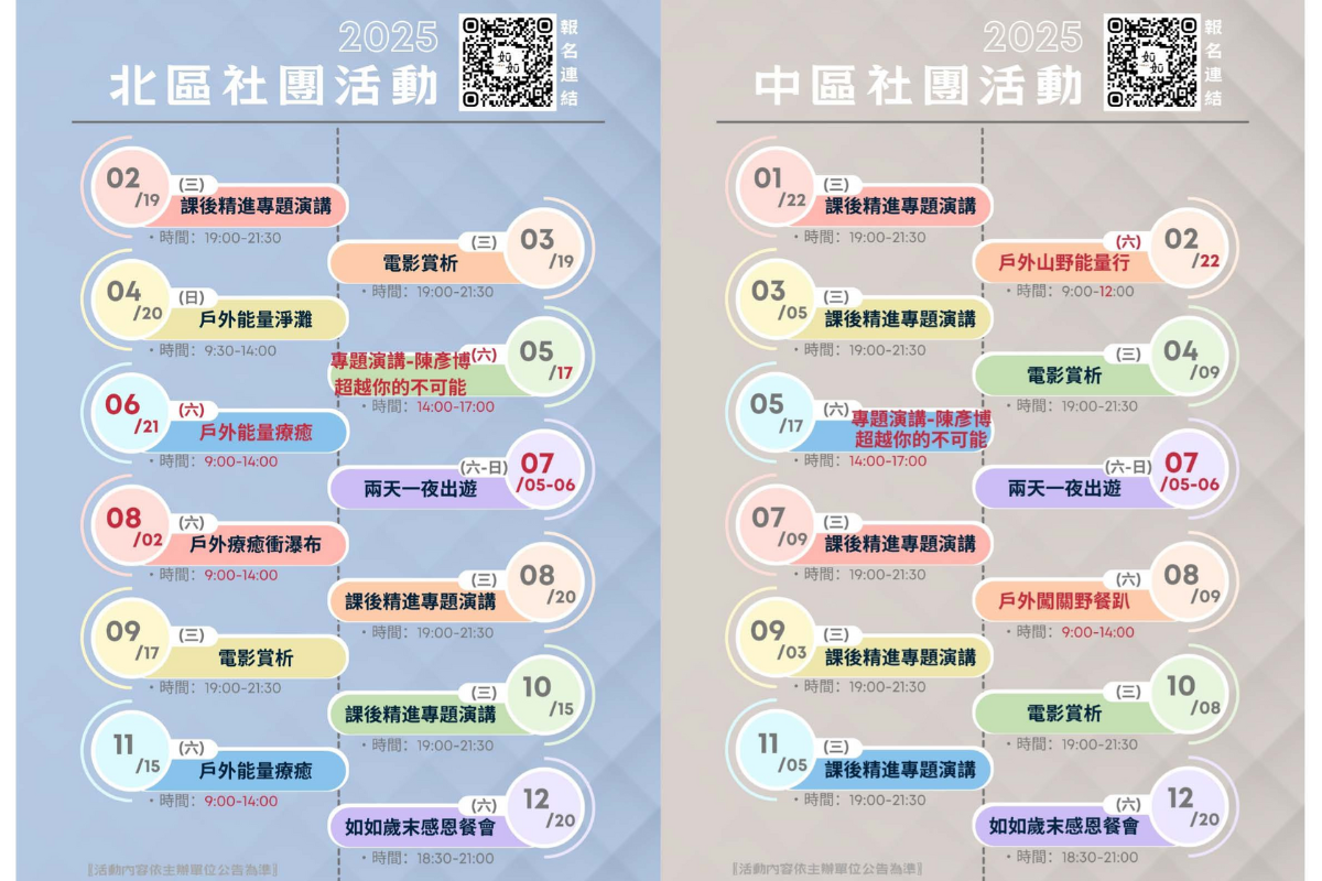 活動圖片 2